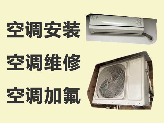 锦州空调安装移机